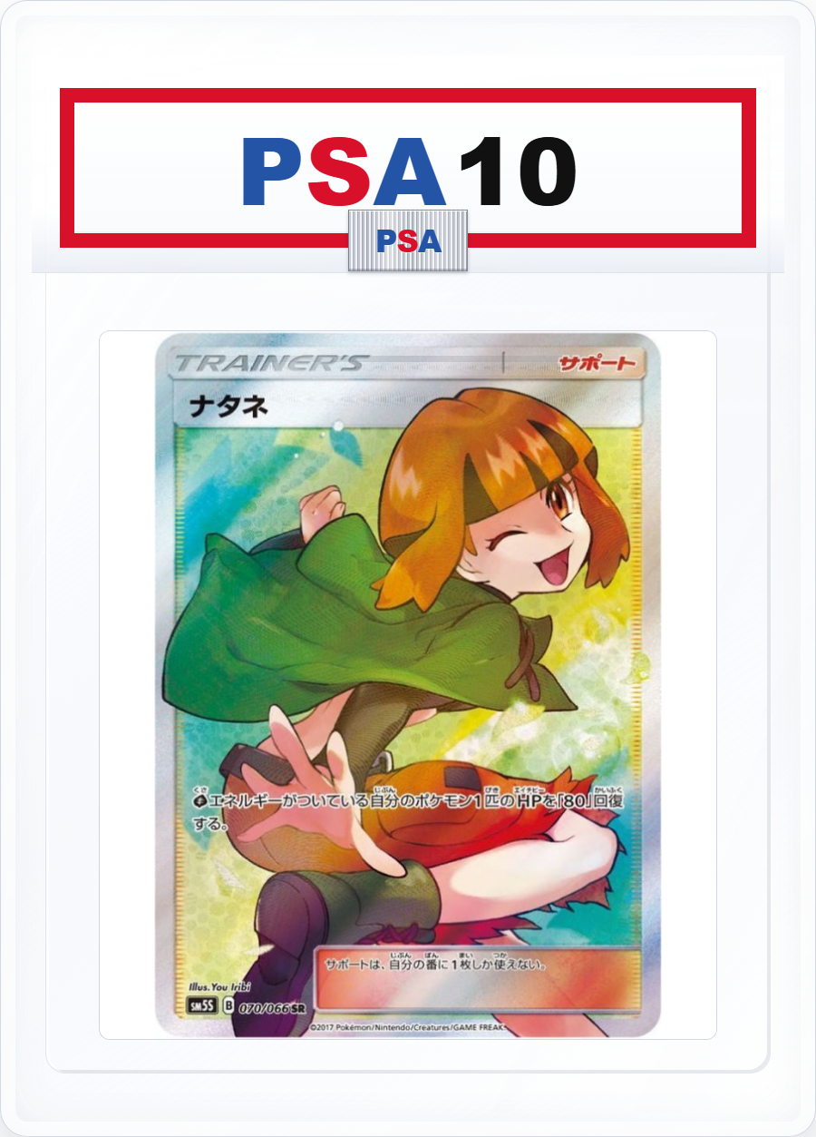 PSA10 Gardenia 070/066 SR