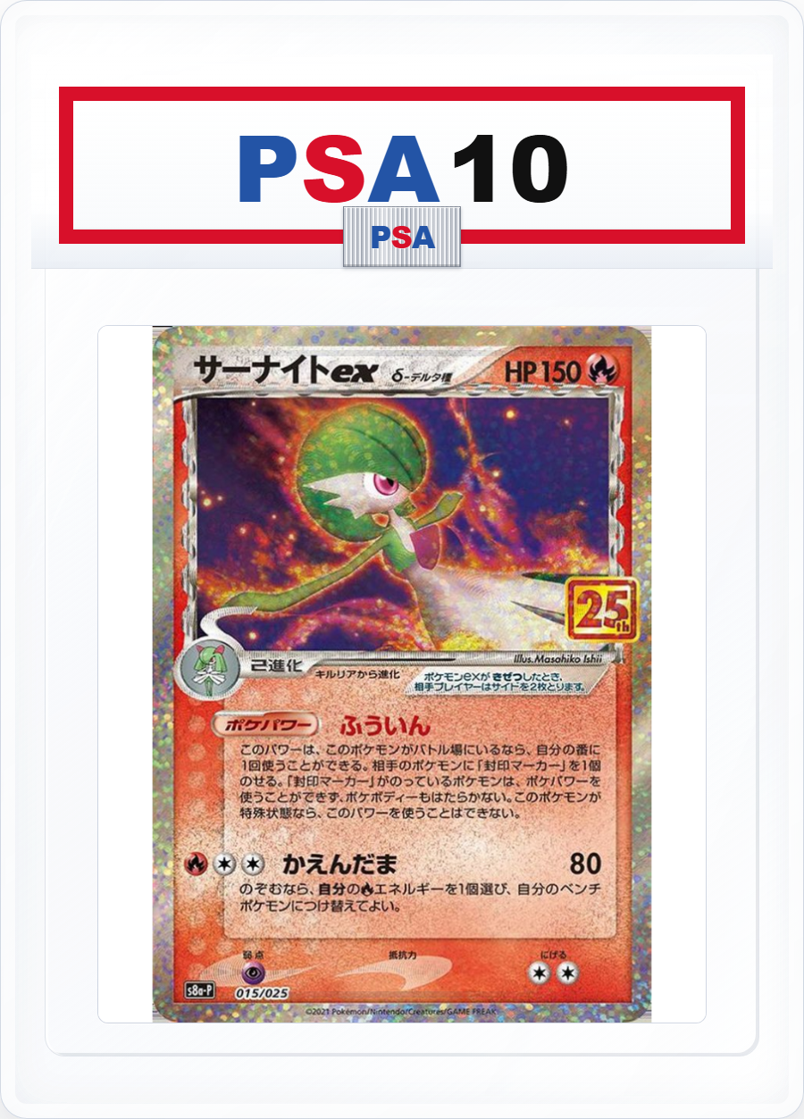 PSA10 Gardevoir ex Delta Species P 015/025