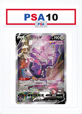 PSA10 Genesect V SR 109/100 SA