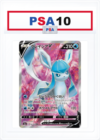 PSA10 Glaceon V 076/069 SR