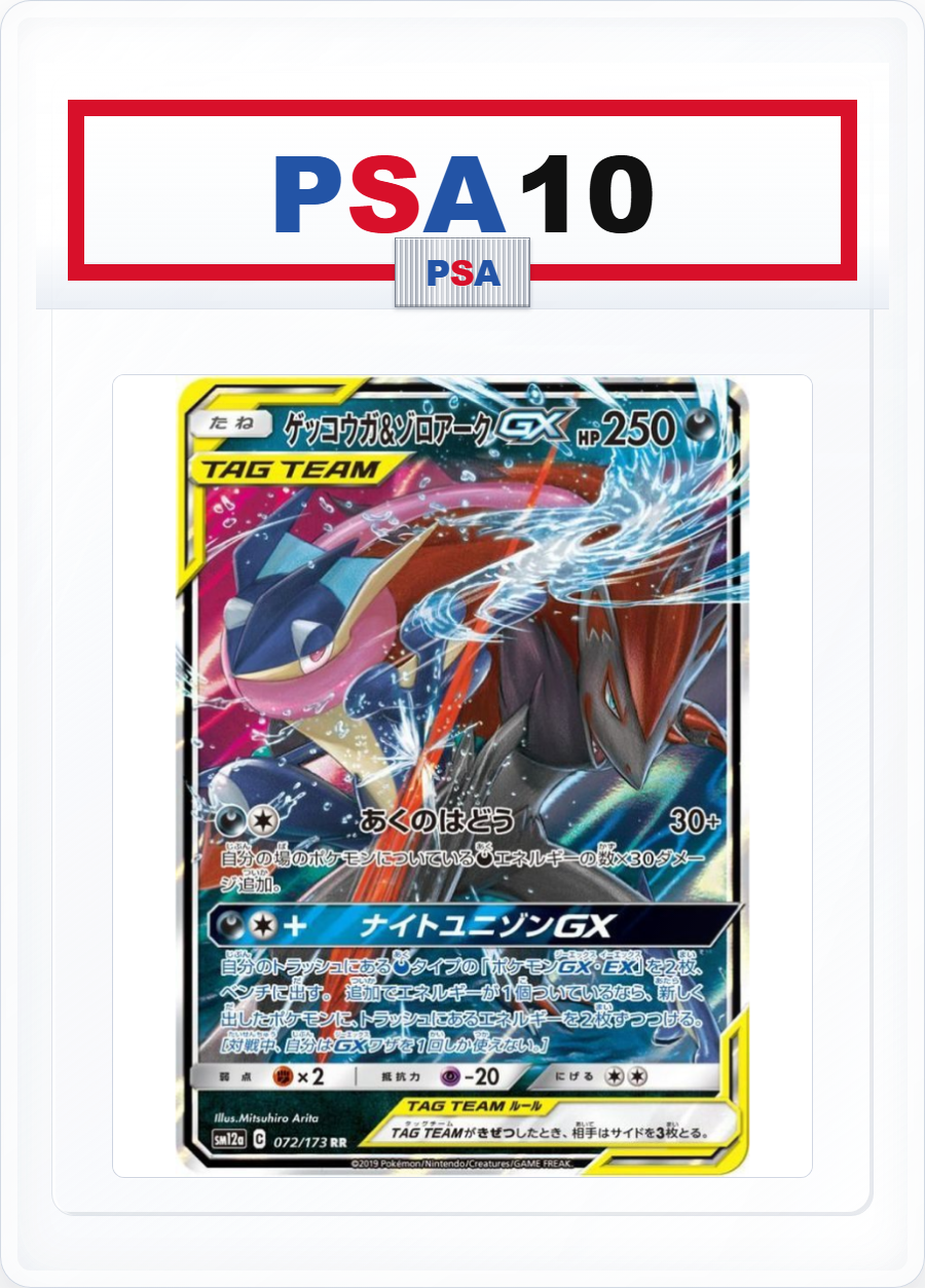PSA10 Greninja & Zoroark GX 072/173 RR