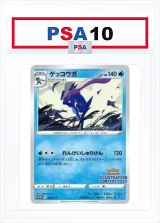 PSA10 Greninja 339/S-P PROMO