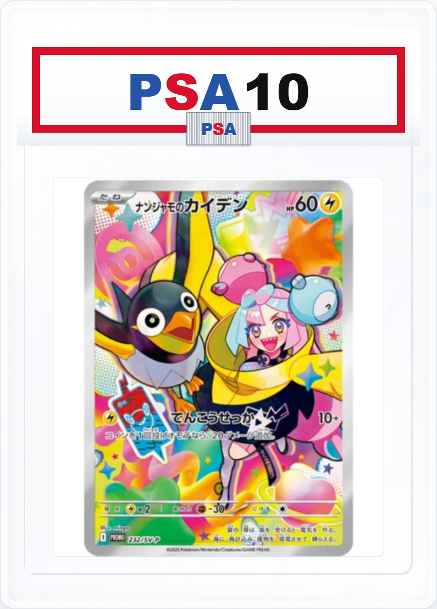 PSA10 Iono's Wattrel P 232/SV-P