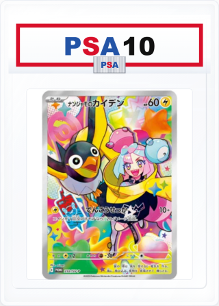 PSA10 Iono's Wattrel P 232/SV-P