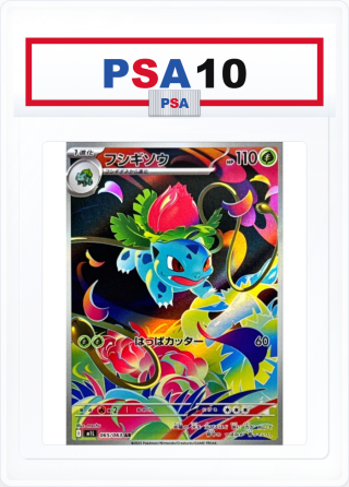 PSA10 Ivysaur 065/063 AR