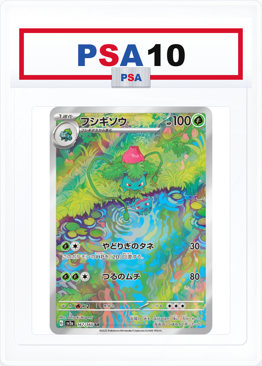 PSA10 Ivysaur 167/165 AR