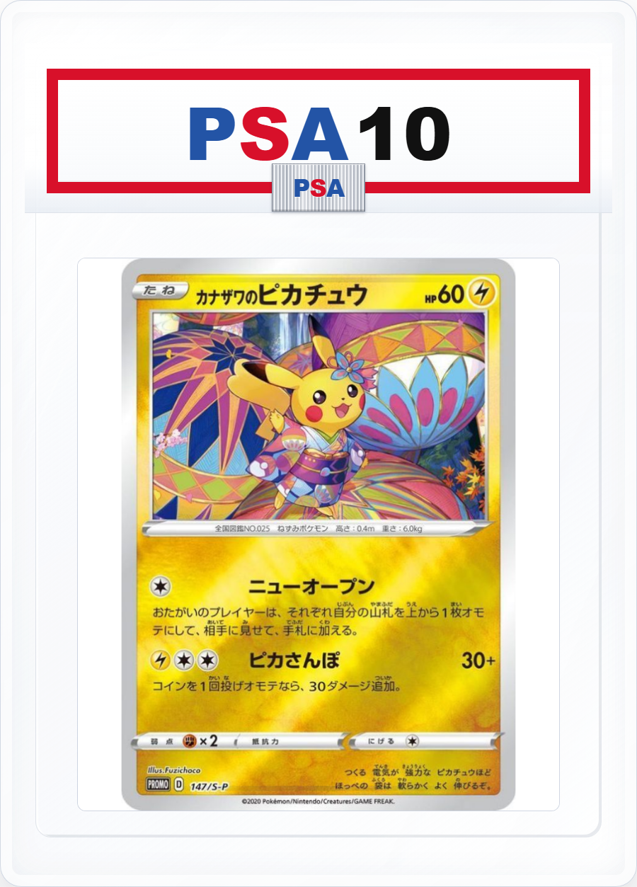 PSA10 Kanazawa Pikachu No Mark 147/S-P PROMO