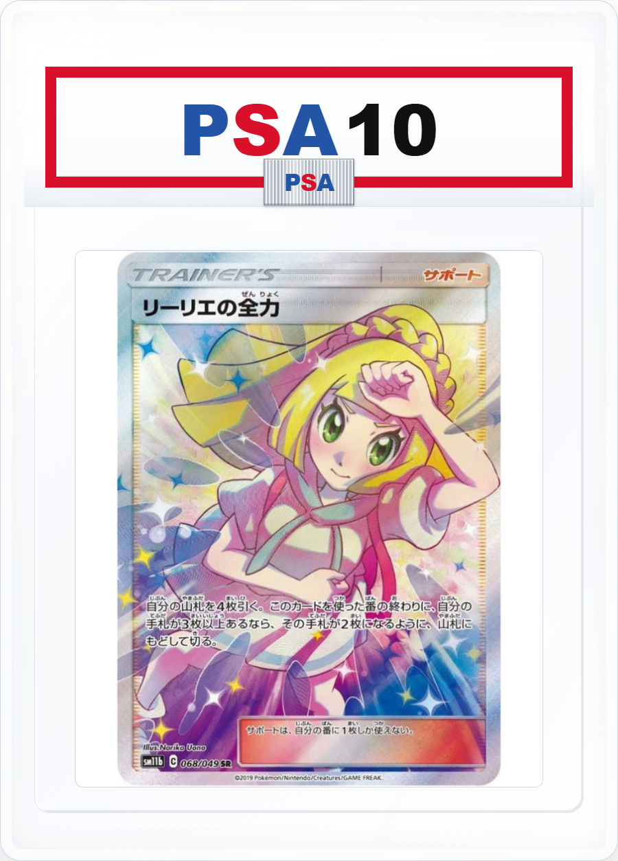 PSA10 Lillie's Full Force 068/049 SR