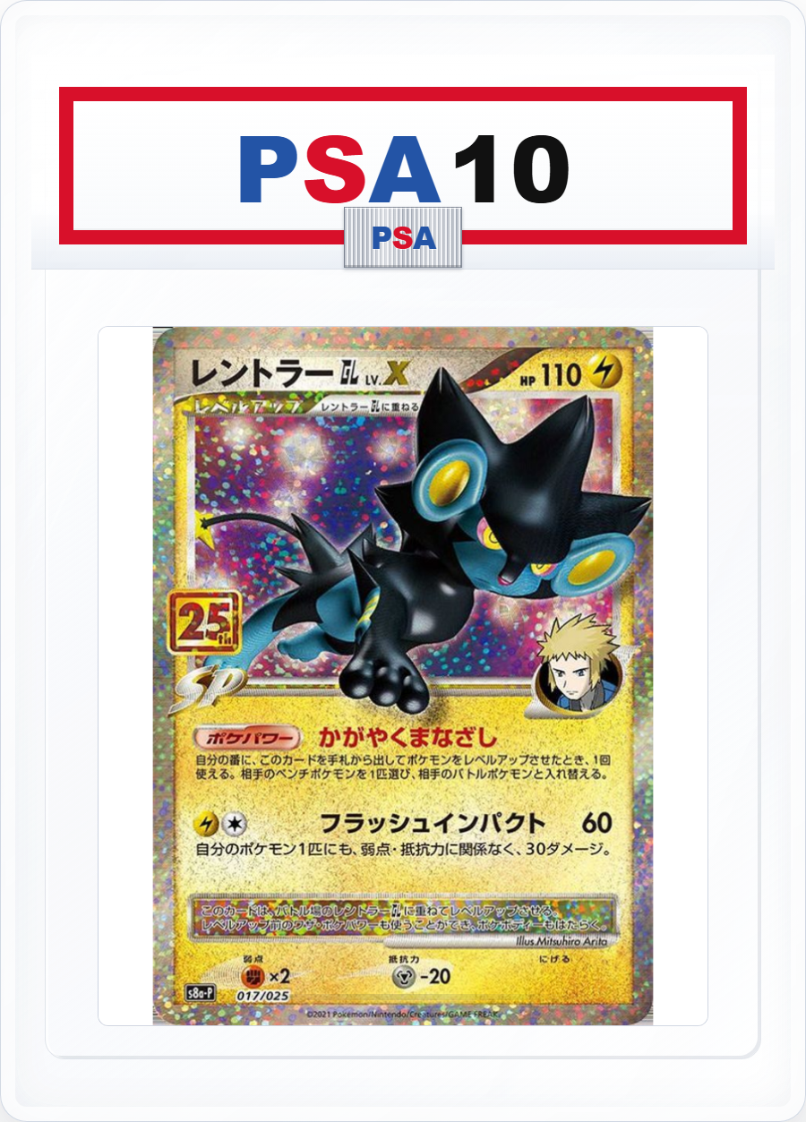 PSA10 Luxray GL LV.X P 017/025