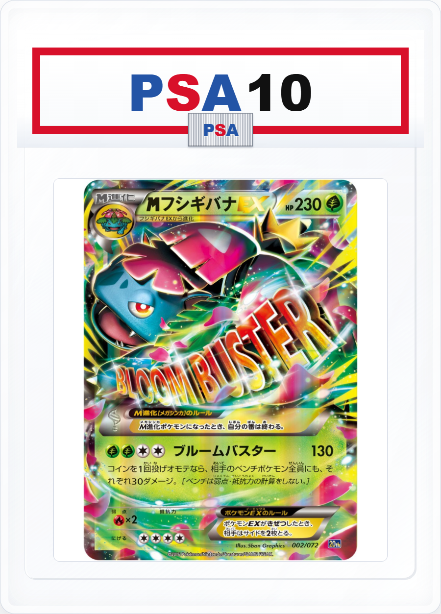 PSA10 M Venusaur EX 002/072