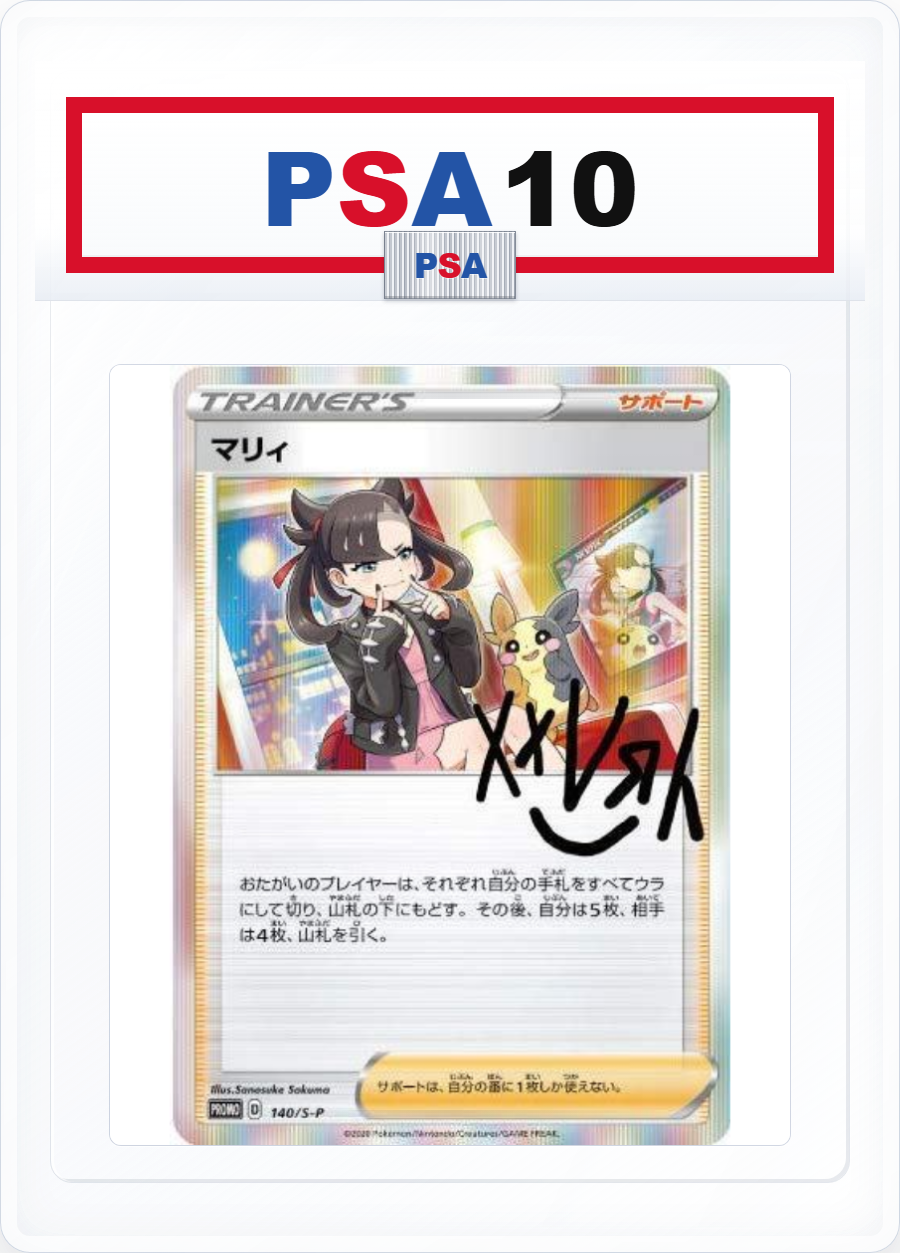 PSA10 Marnie 140/S-P PROMO