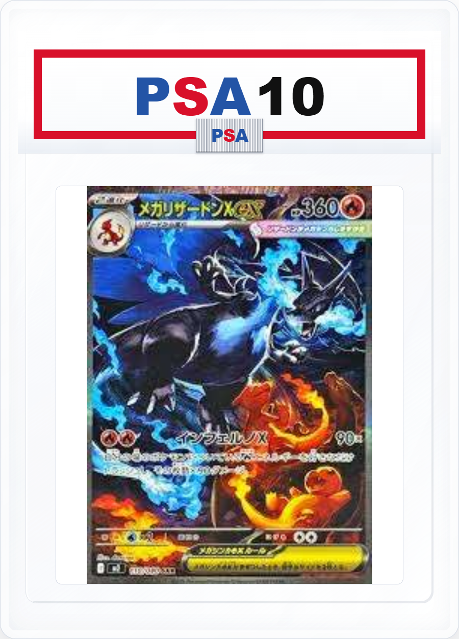 PSA10 MEGA Charizard X ex 110/080 SAR