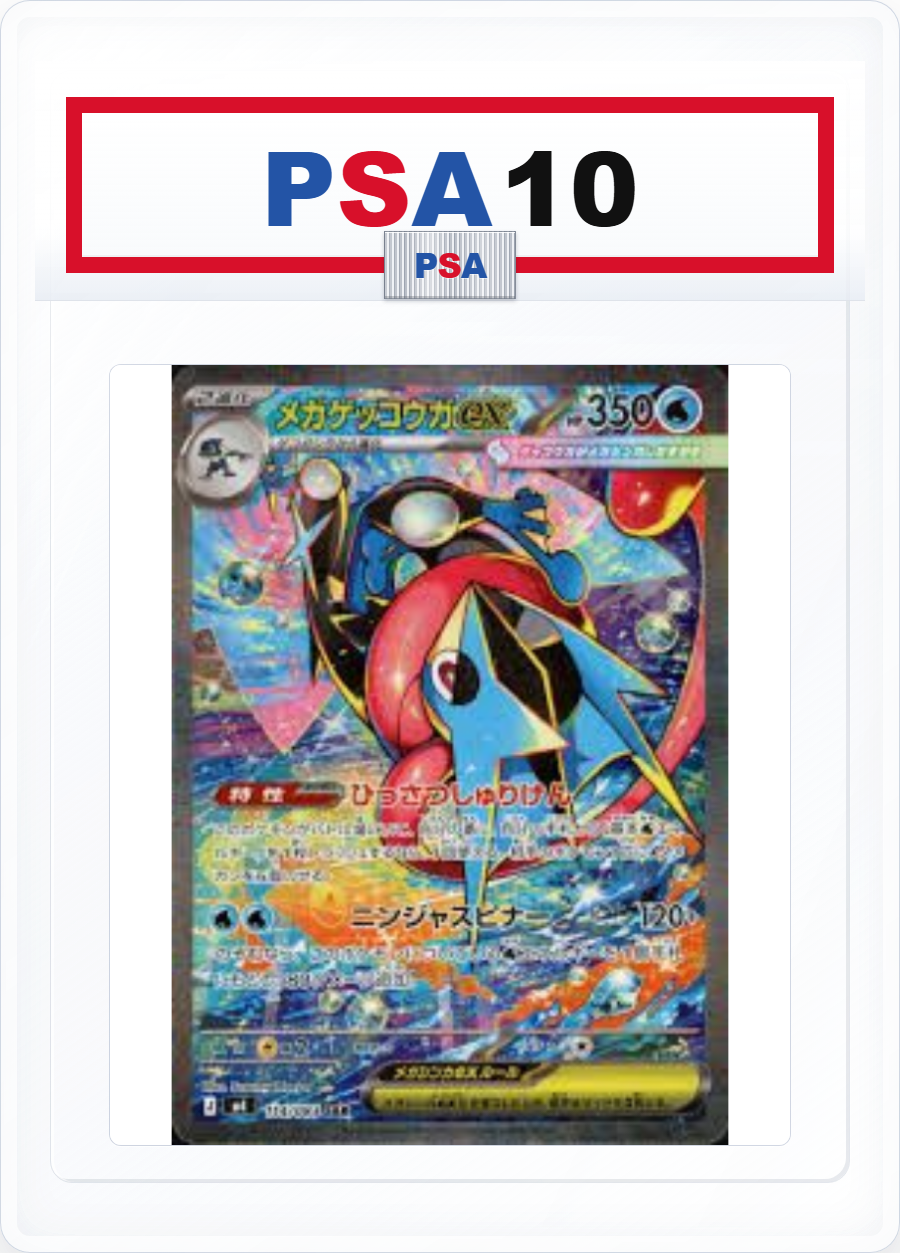 PSA10 MEGA Greninja ex 114/083 SAR
