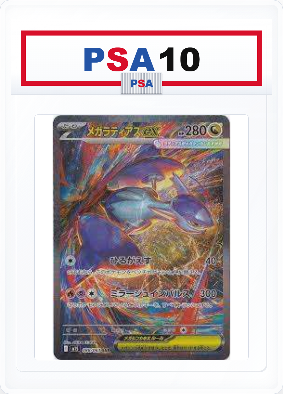 PSA10 MEGA Latias ex 088/063 SAR