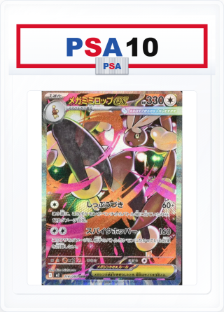PSA10 MEGA Lopunny ex 114/080 SAR
