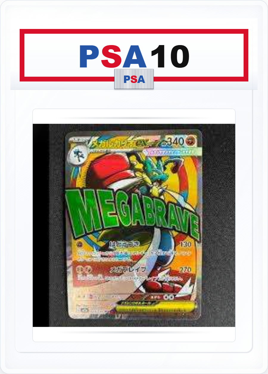 PSA10 MEGA Lucario ex MA 228/193