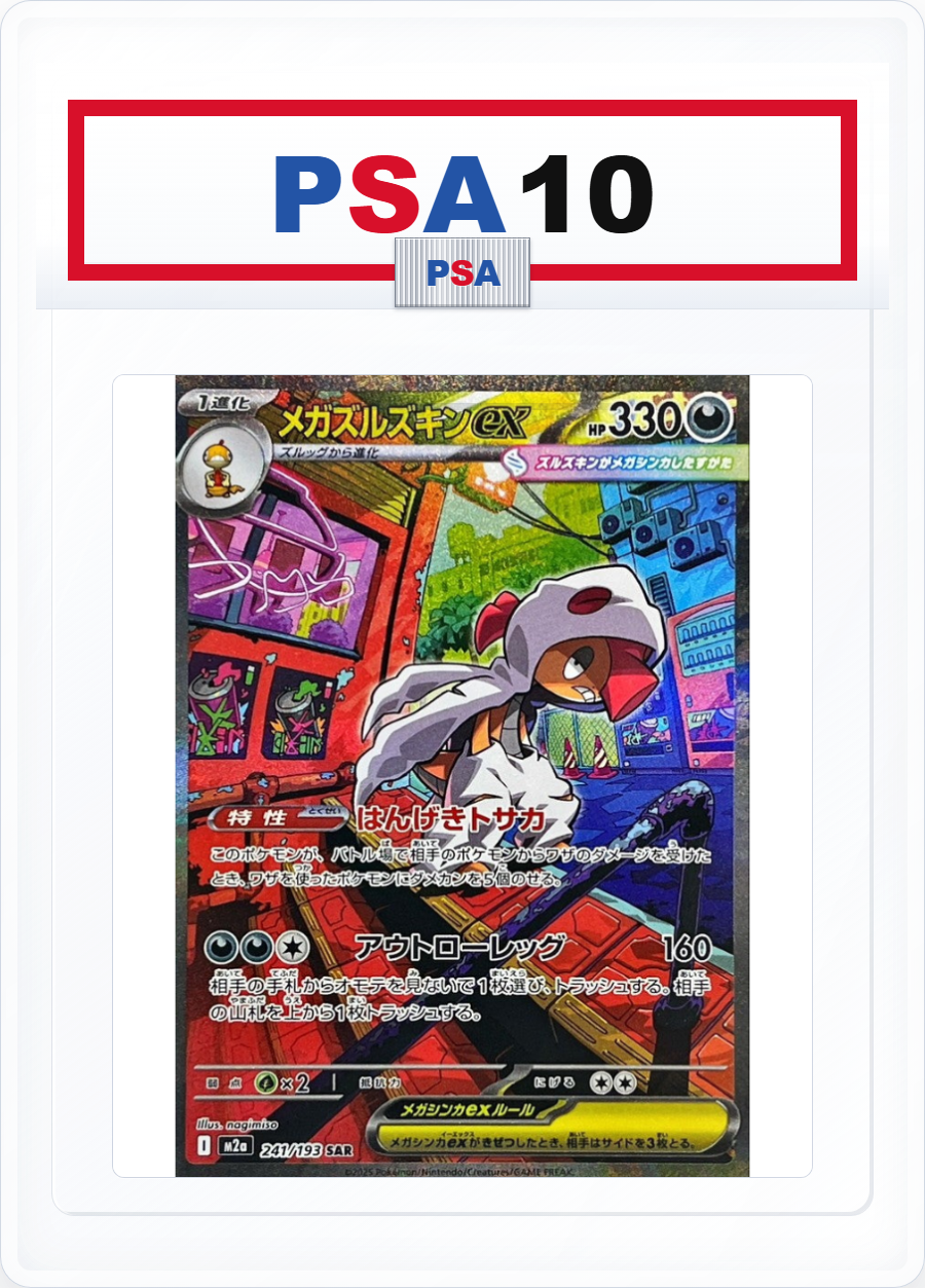 PSA10 MEGA Scrafty ex 241/193 SAR