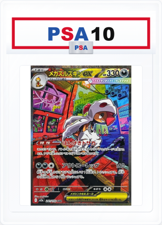 PSA10 MEGA Scrafty ex 241/193 SAR