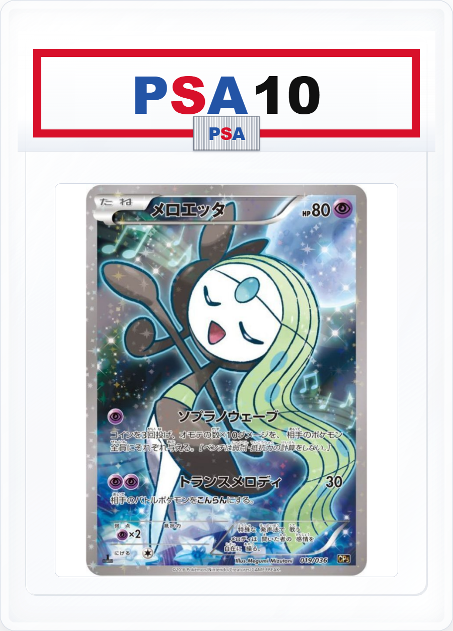 PSA10 Meloetta 019/036