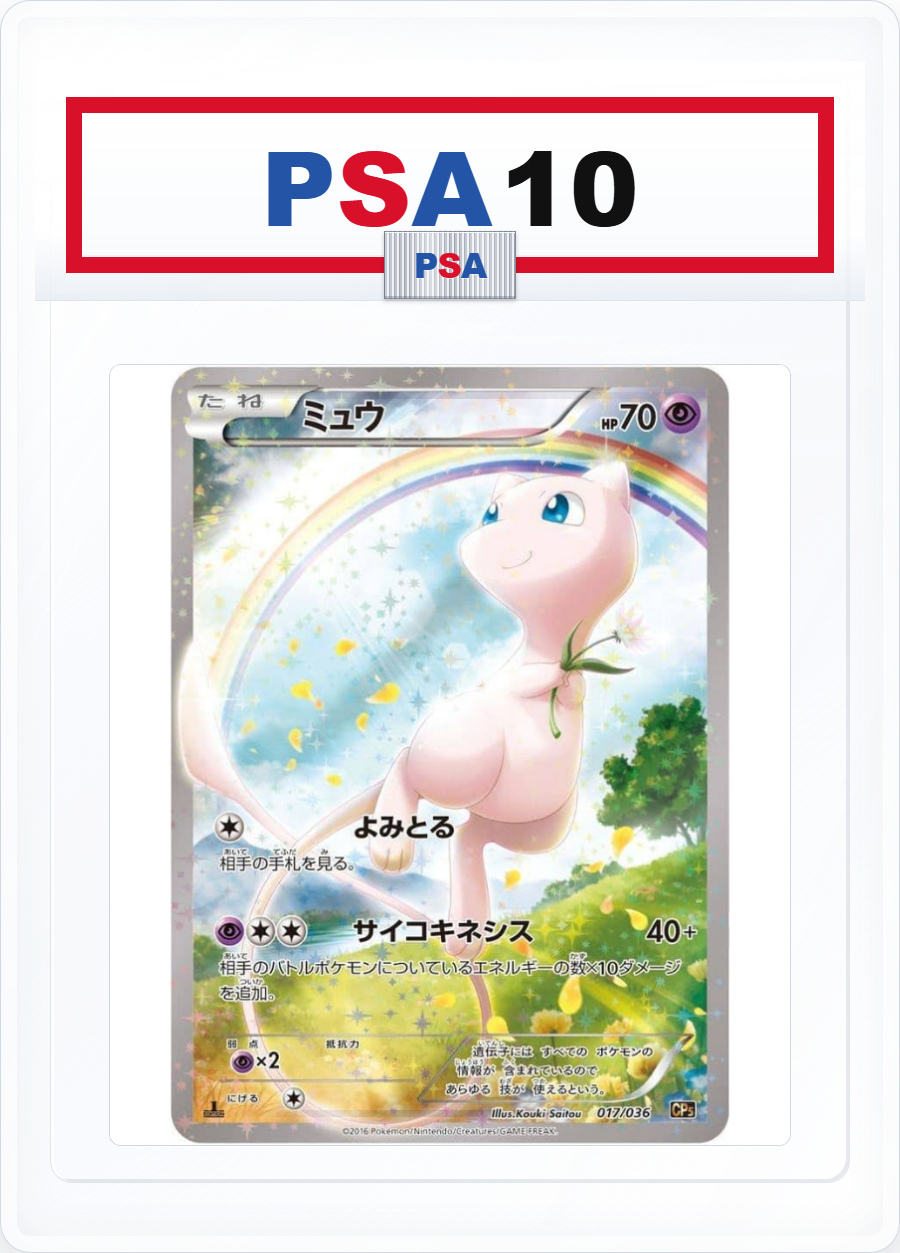 PSA10 Mew 017/036