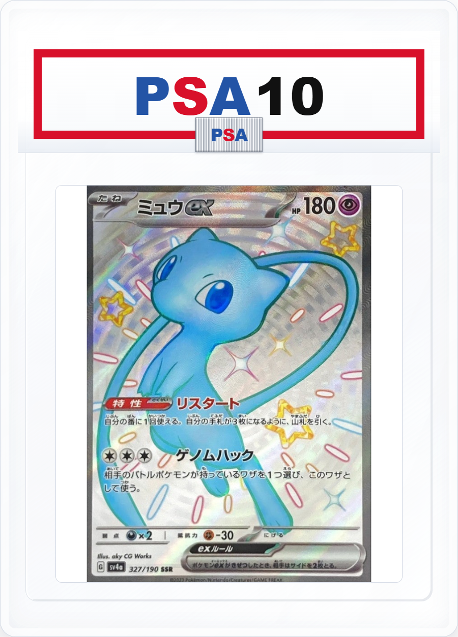 PSA10 Mew ex SSR 327/190