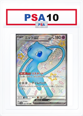 PSA10 Mew ex SSR 327/190