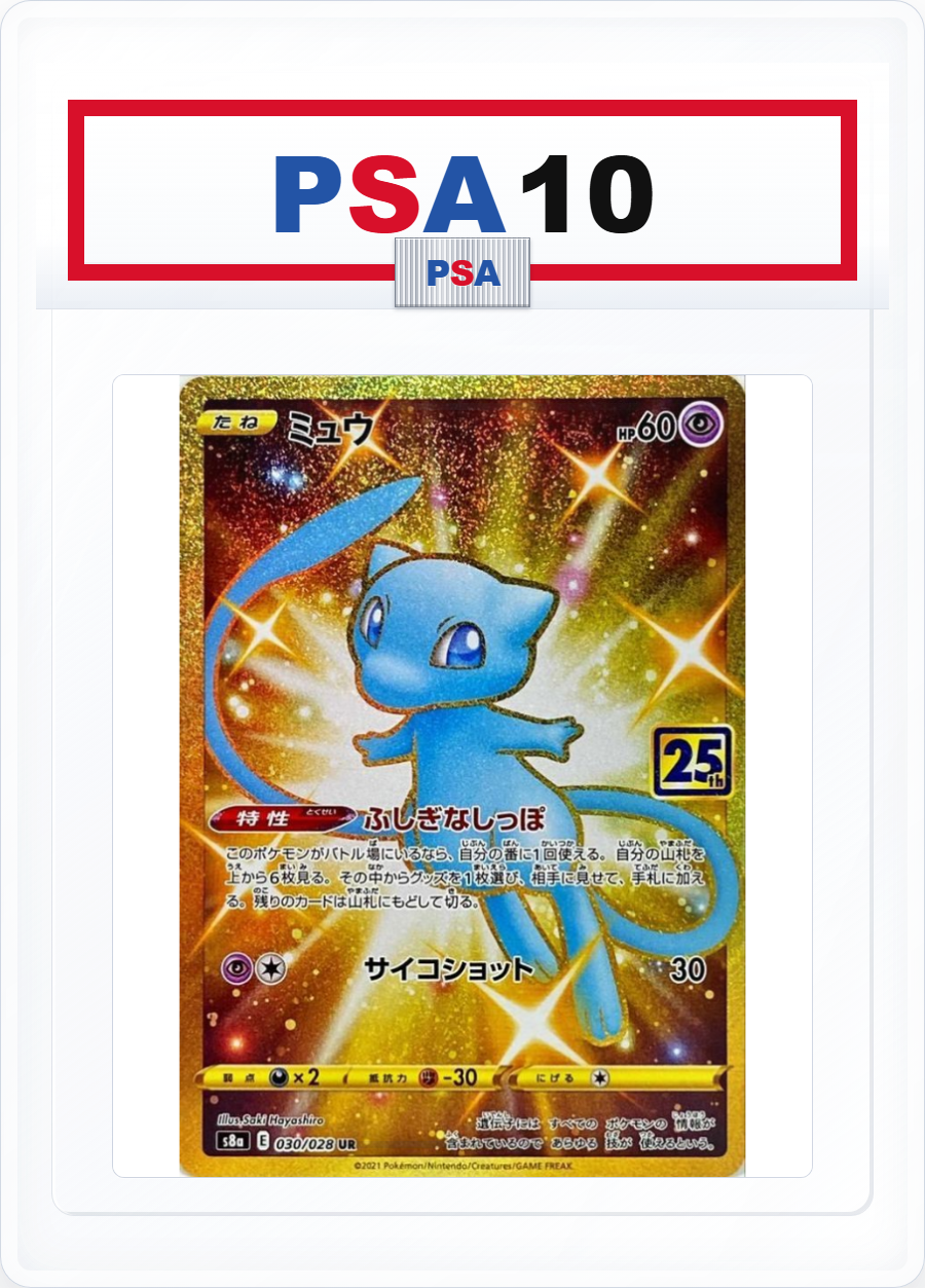 PSA10 Mew Mysterious Tail 030/028 UR