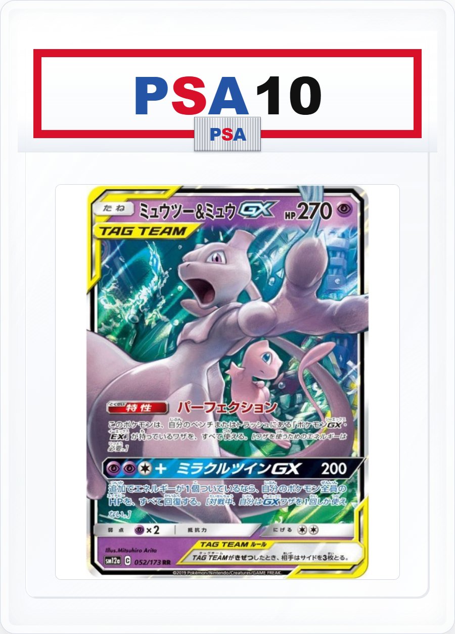 PSA10 Mewtwo & Mew GX 052/173 RR