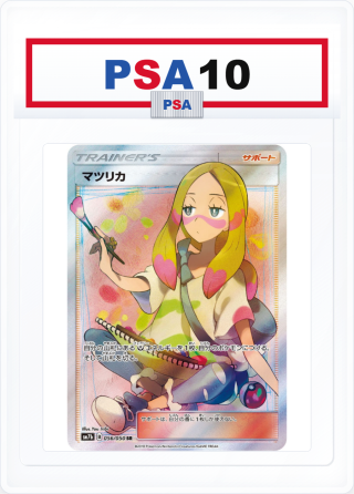 PSA10 Mina 056/050 SR