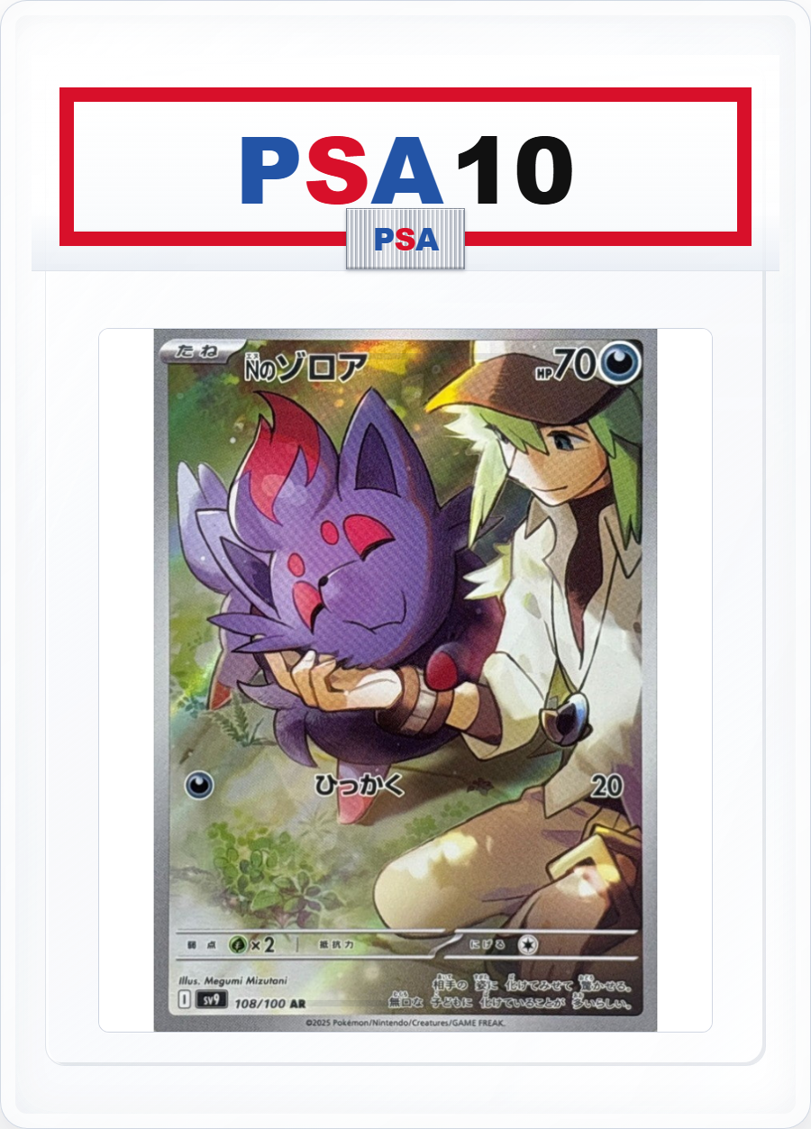 PSA10 N's Zorua 108/100 AR