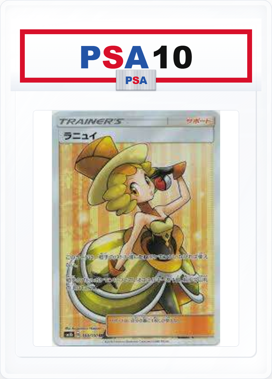 PSA10 Nita 160/150 SR
