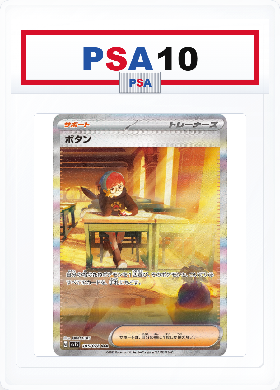 PSA10 Penny 105/078 SAR