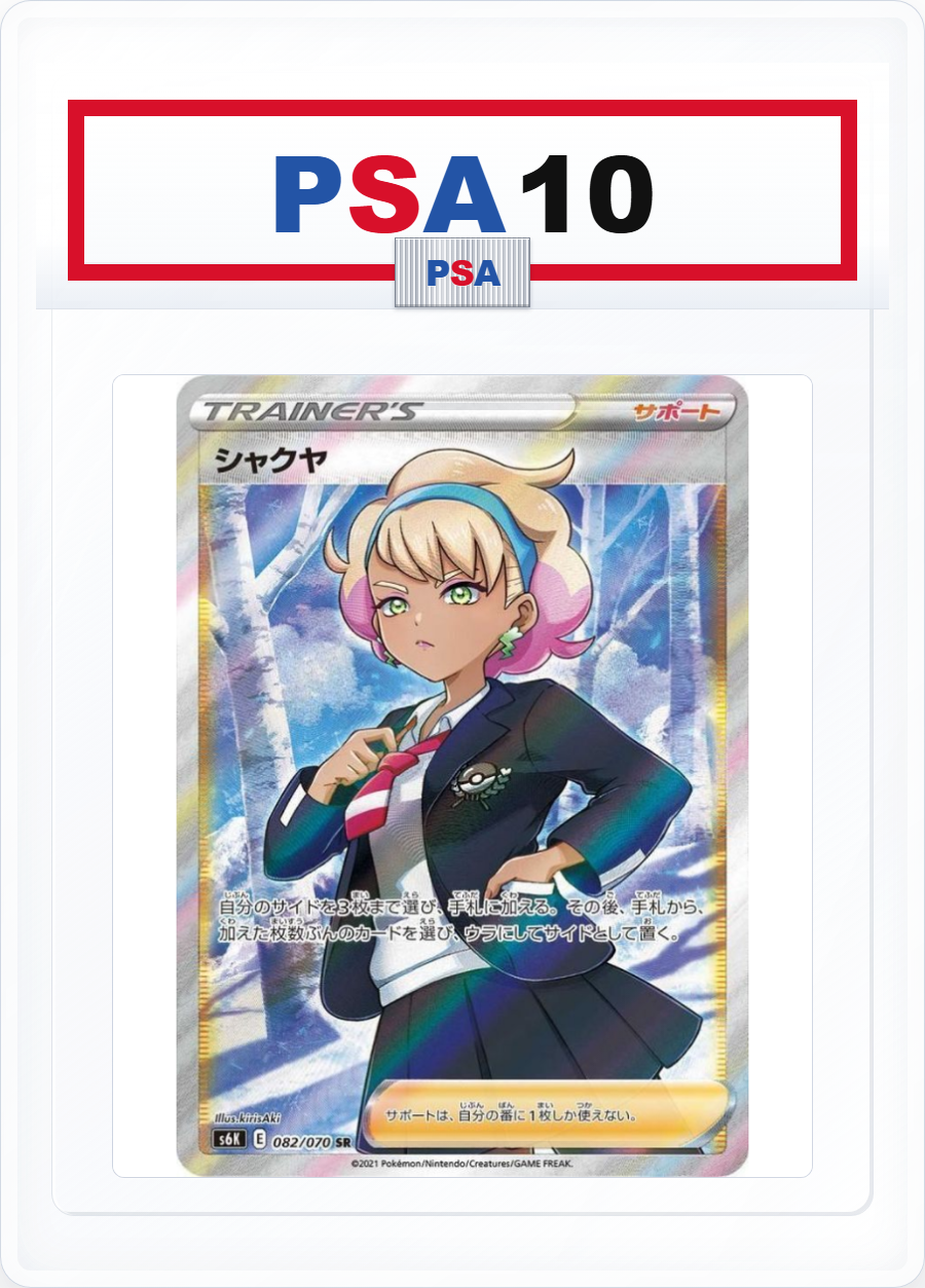 PSA10 Peonia 082/070 SR