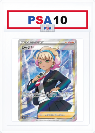 PSA10 Peonia 082/070 SR