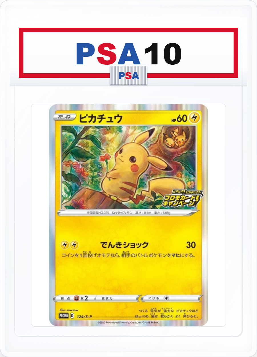 PSA10 Pikachu 124/S-P
