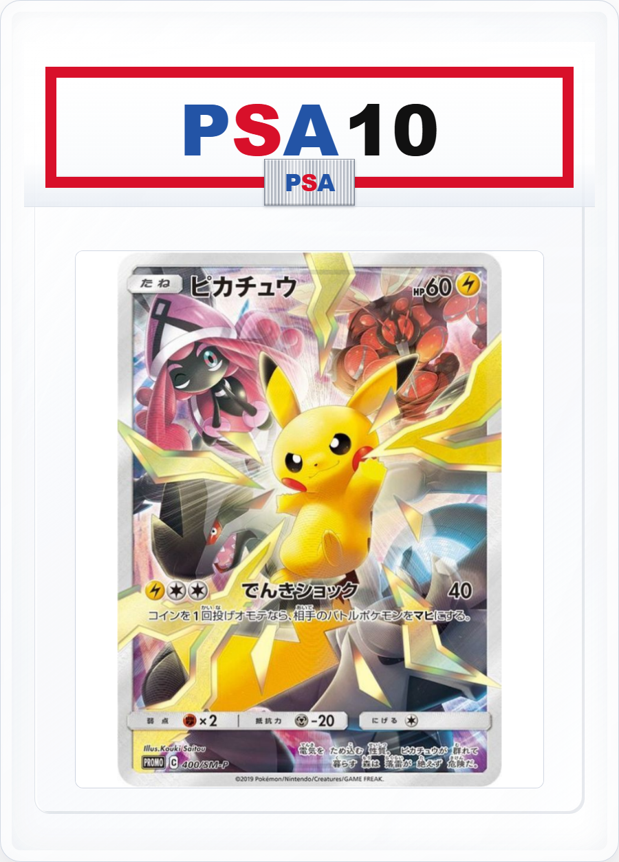 PSA10 Pikachu 400/SM-P PROMO