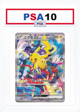 PSA10 Pikachu ex 001/030