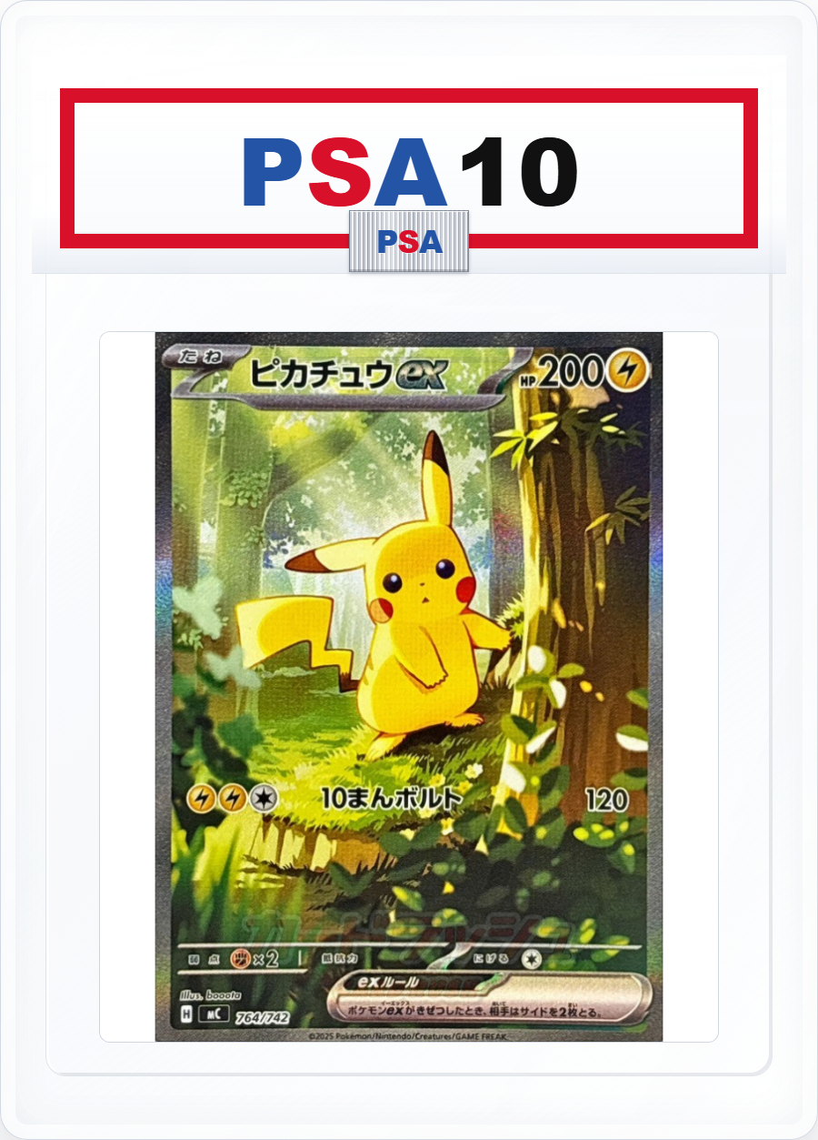 PSA10 Pikachu ex SAR Style 764/742