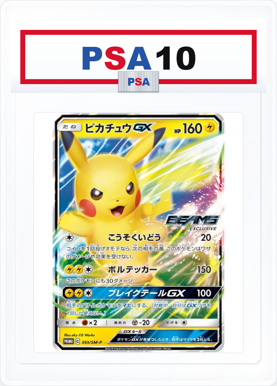 PSA10 Pikachu GX 393/SM-P PROMO