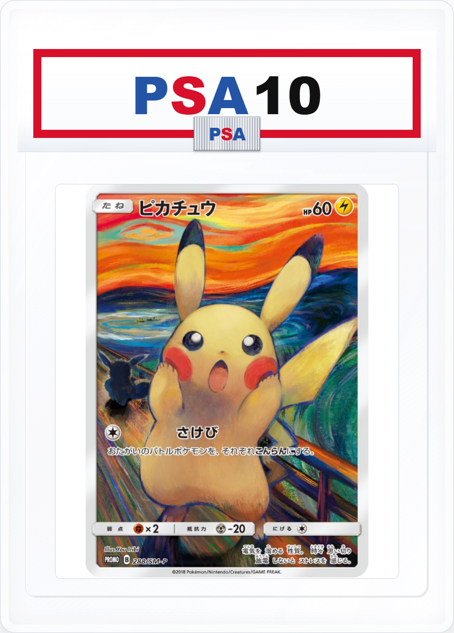 PSA10 Pikachu Munch Exhibition 288/SM-P PROMO
