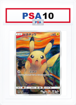 PSA10 Pikachu Munch Exhibition 288/SM-P PROMO