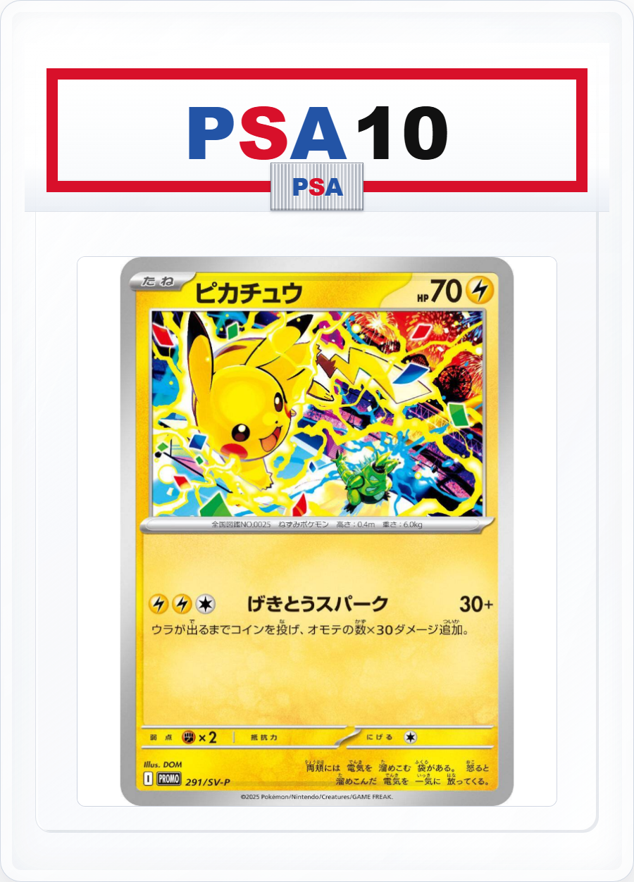 PSA10 Pikachu P 291/SV-P