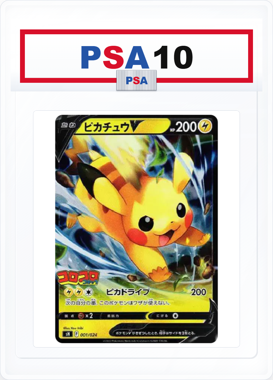 PSA10 Pikachu V 001/024