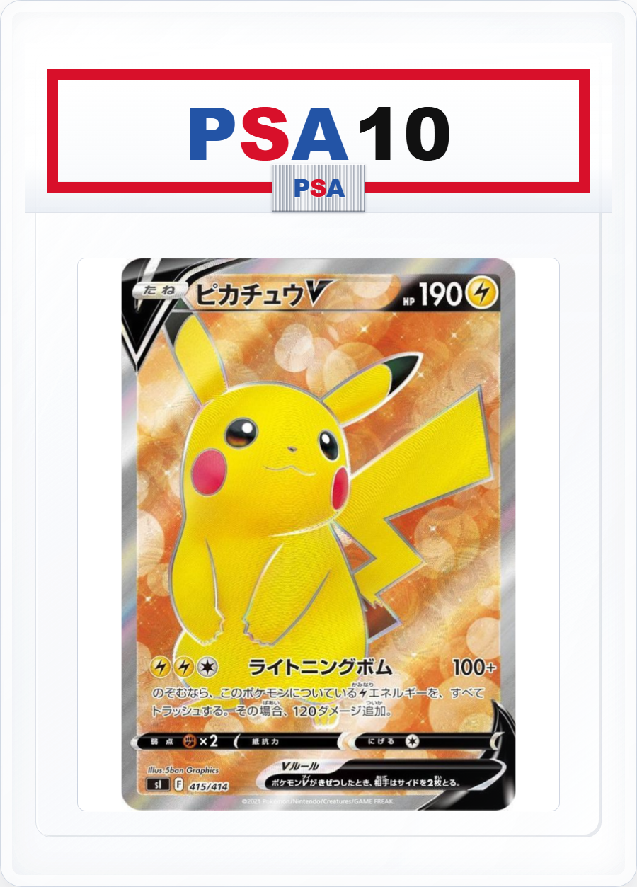 PSA10 Pikachu V 415/414