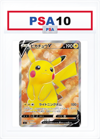 PSA10 Pikachu V 415/414