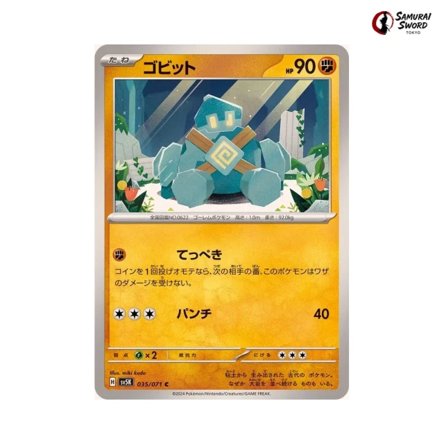 Golett #35 - Wild Force SV5K Pokemon Card Japanese