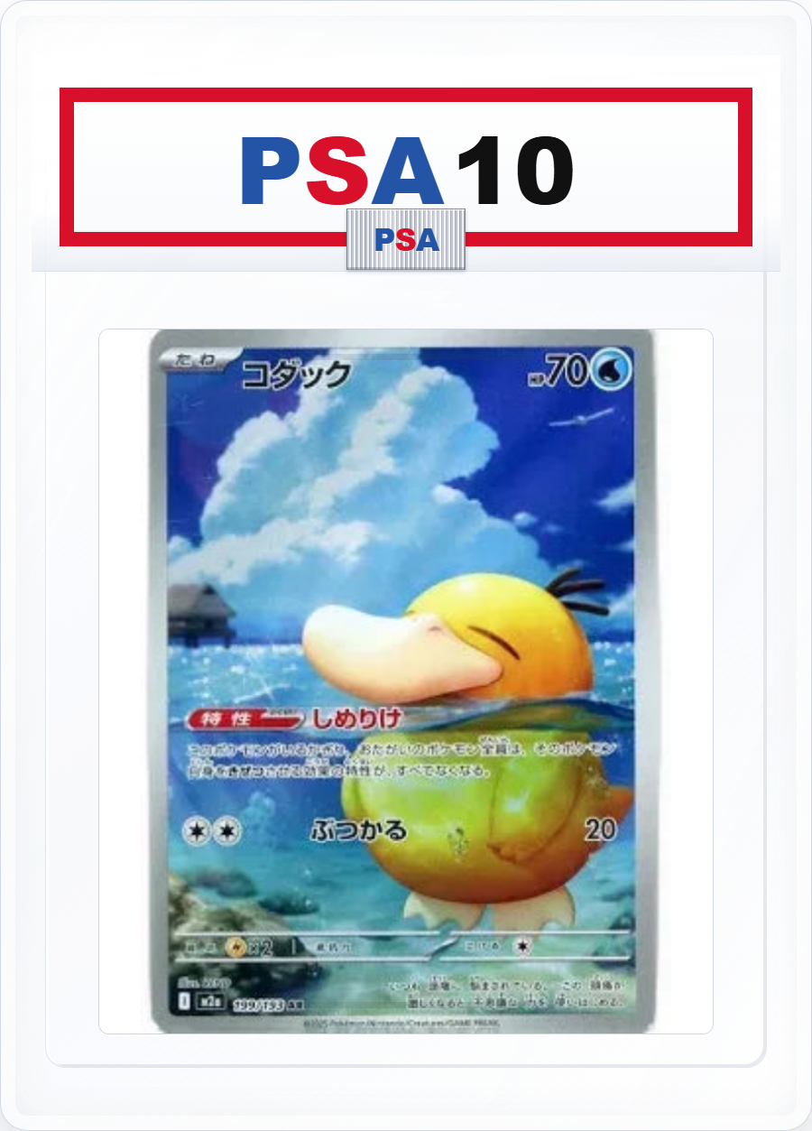 PSA10 Psyduck 199/193 AR