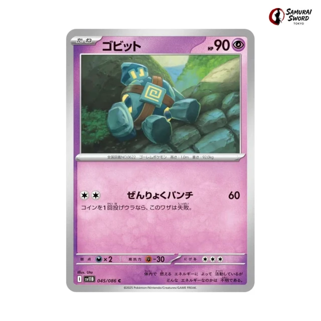 Golett #45 - Black Bolt SV11B Pokemon Card Japanese