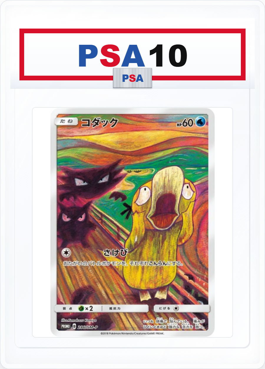PSA10 Psyduck Munch Exhibition 286/SM-P PROMO