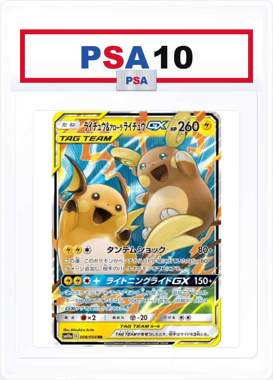 PSA10 Raichu & Alolan Raichu GX 008/054 RR